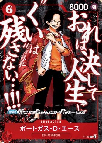 One Piece - SAIKYO JUMP Promo Card: Luffy Ace Whitebeard
