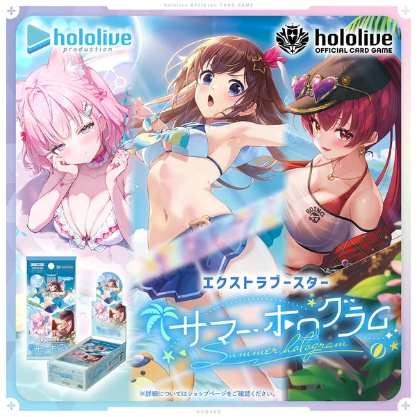 hololive - OFFICIAL CARD GAME Extra Booster「Summer hologram」JAPANESE (8 Packs)