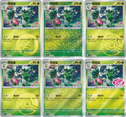 Pokemon - Gem Pack Vol 5 (18 Boosters) In stock