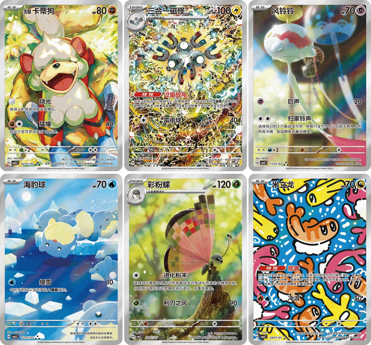 Pokemon - Gem Pack Vol 5 (18 Boosters) In stock