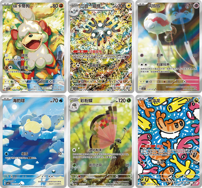 Pokemon - Gem Pack Vol 5 (18 Boosters) In stock