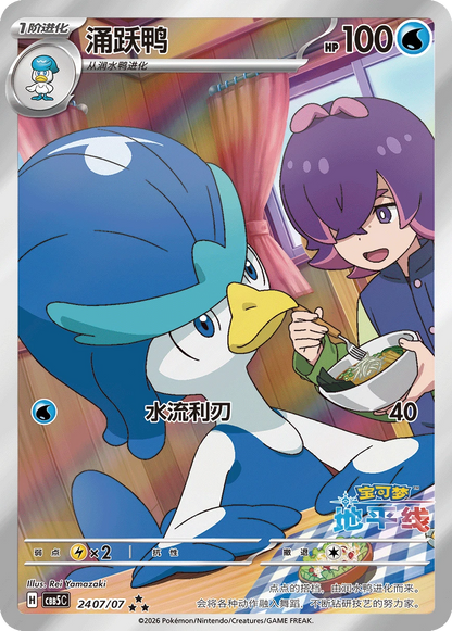 Pokemon - Gem Pack Vol 5 (18 Boosters) In stock