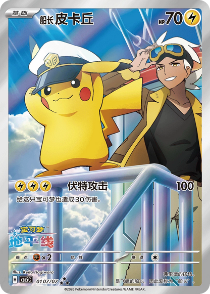 Pokemon - Gem Pack Vol 5 (18 Boosters) In stock