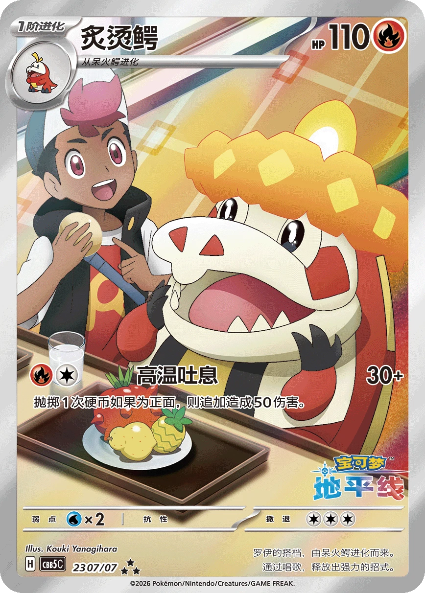 Pokemon - Gem Pack Vol 5 (18 Boosters) In stock